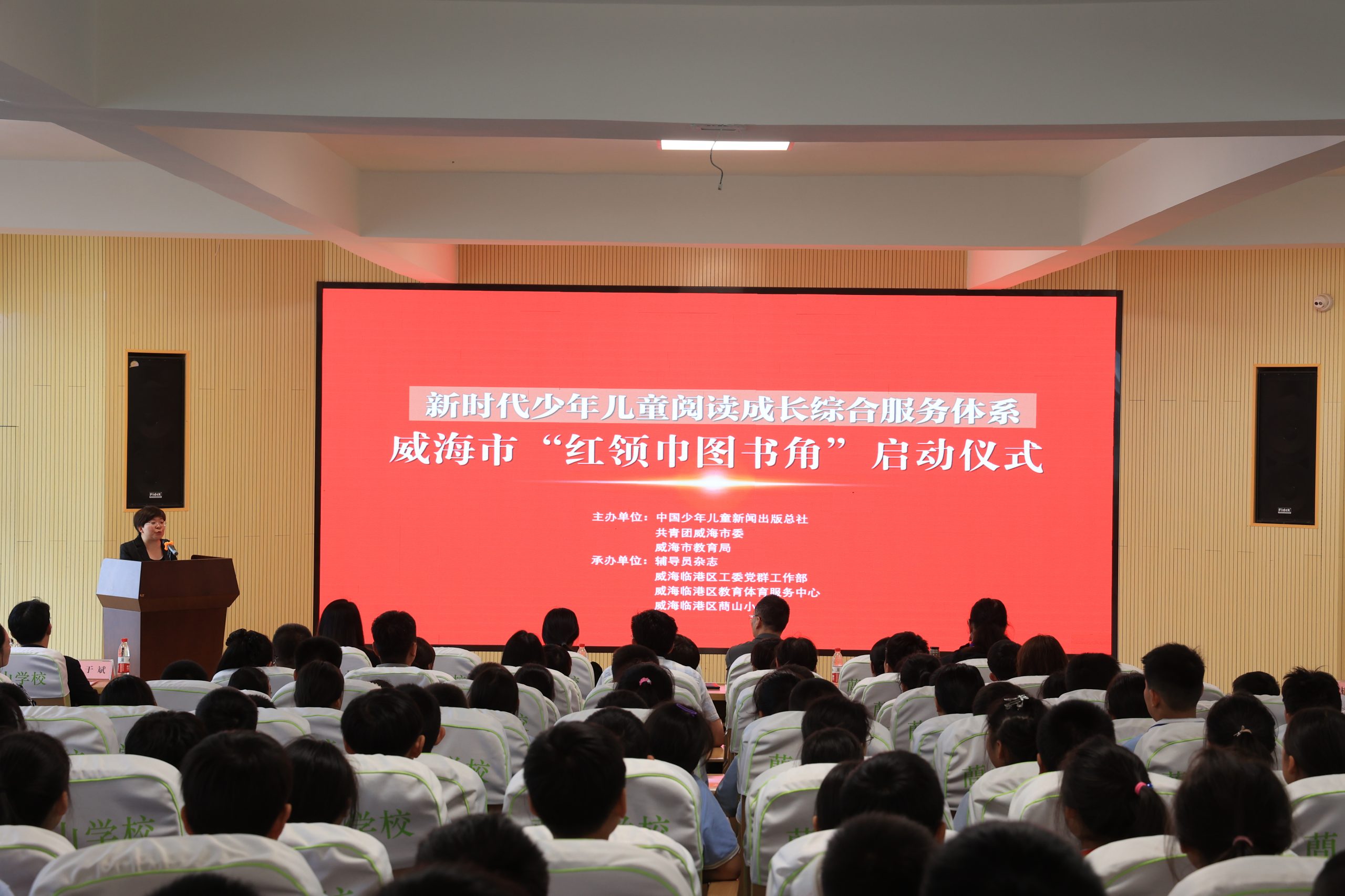 “红领巾图书角”落地威海，中少总社“阅读+”名师阅读课反响热烈