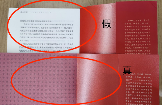 平台购书400余册，盗版率竟超三成？