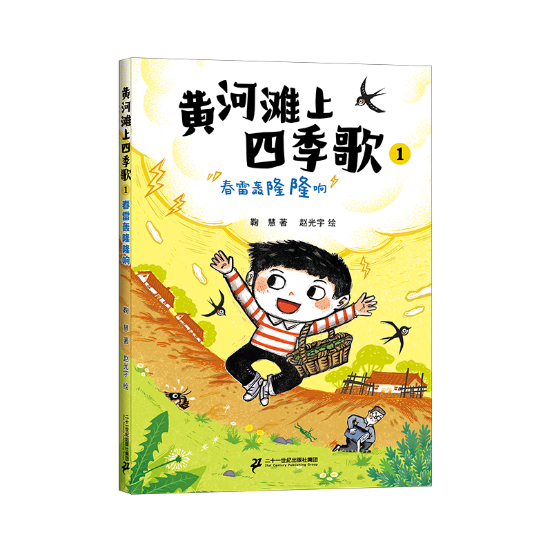 走近黄河滩里的这座村庄 在童心中找回治愈现实的力量