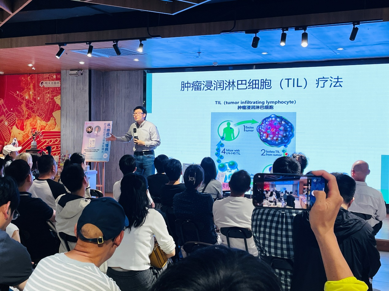 离癌症“治愈”更近一步！《癌症天敌：免疫治疗的突破与希望》新书出版