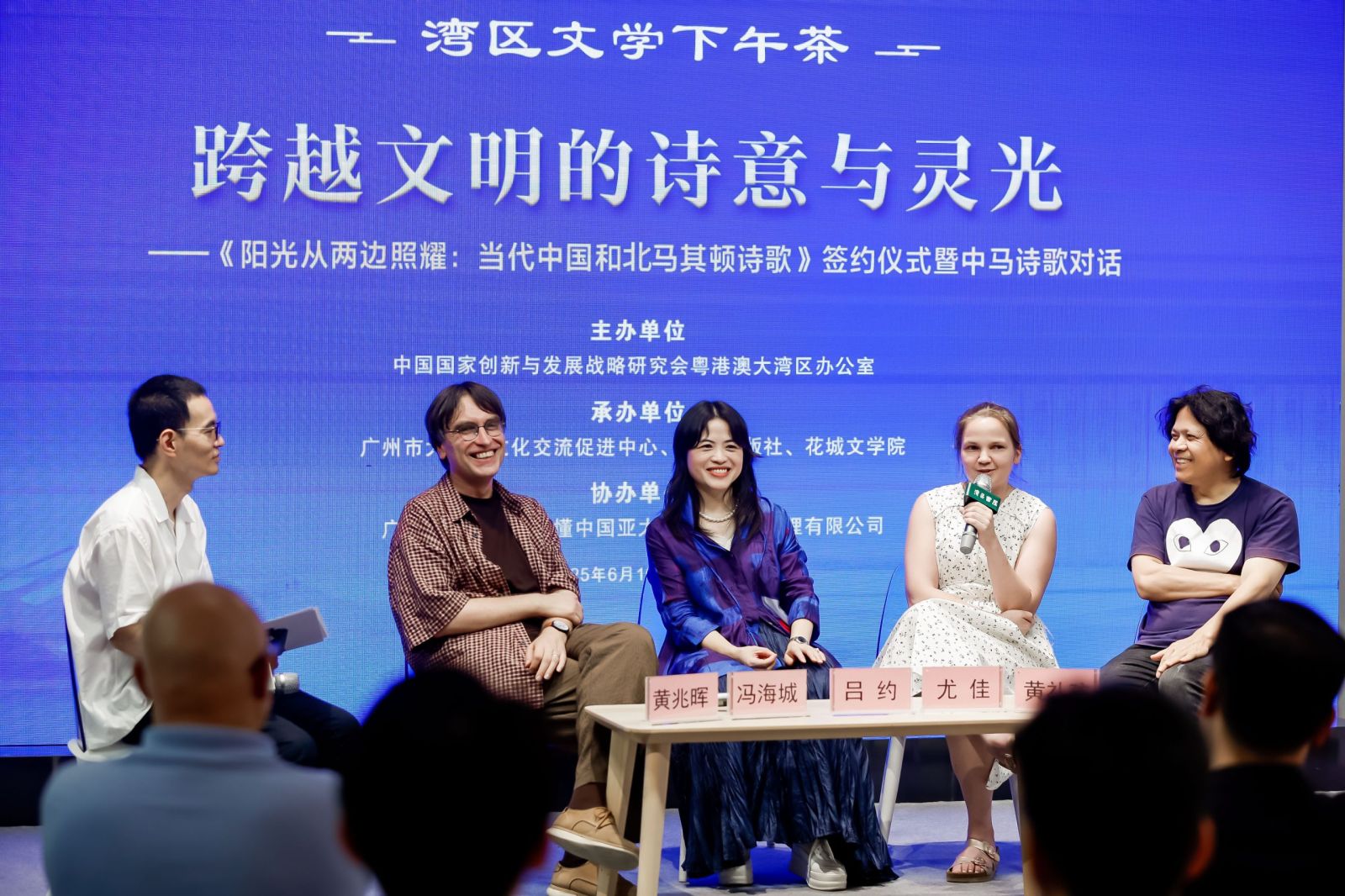 用诗歌书写“一带一路”文明对话新篇 ——中马首部三语诗集《阳光从两边照耀》签约仪式暨诗歌对话活动在广州举行