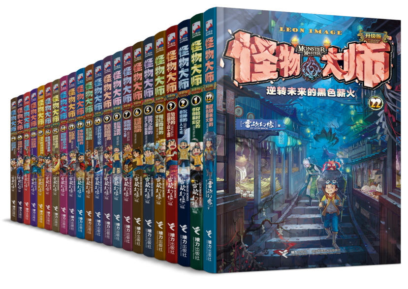 “怪物大师”跨次元战略合作签约仪式暨国际版权推介会在北京成功举办