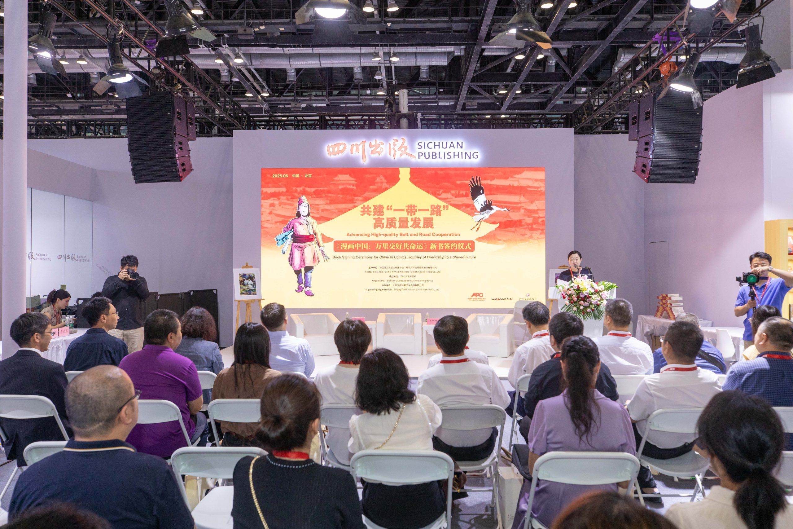 《漫画中国：万里交好共命运》新书出版签约仪式在京举行