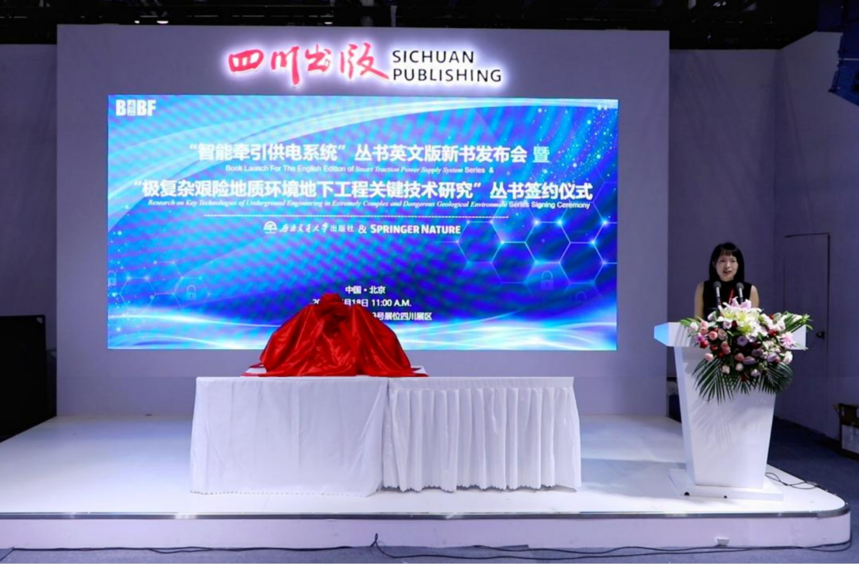 西南交通大学出版社与施普林格·自然集团携手  为世界科技进步注入强劲的“中国动能”