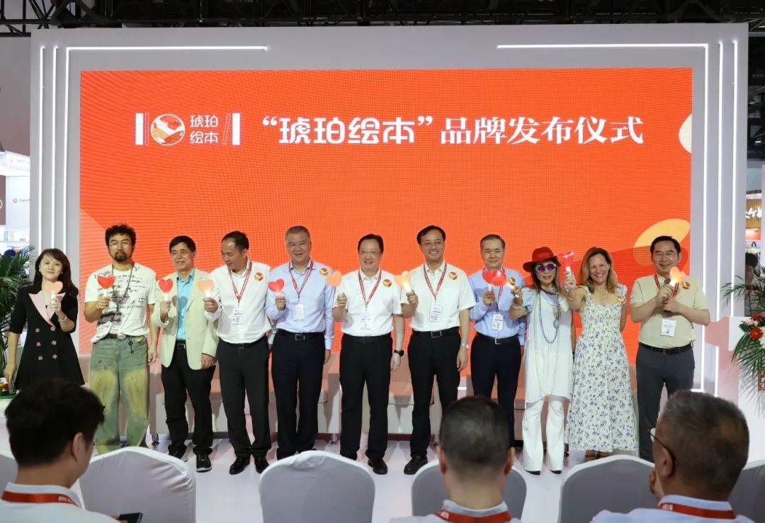 “琥珀绘本”品牌发布&国际版权推介暨沈石溪首部绘本《我和爸爸做游戏》国际同步出版新书发布在BIBF举行
