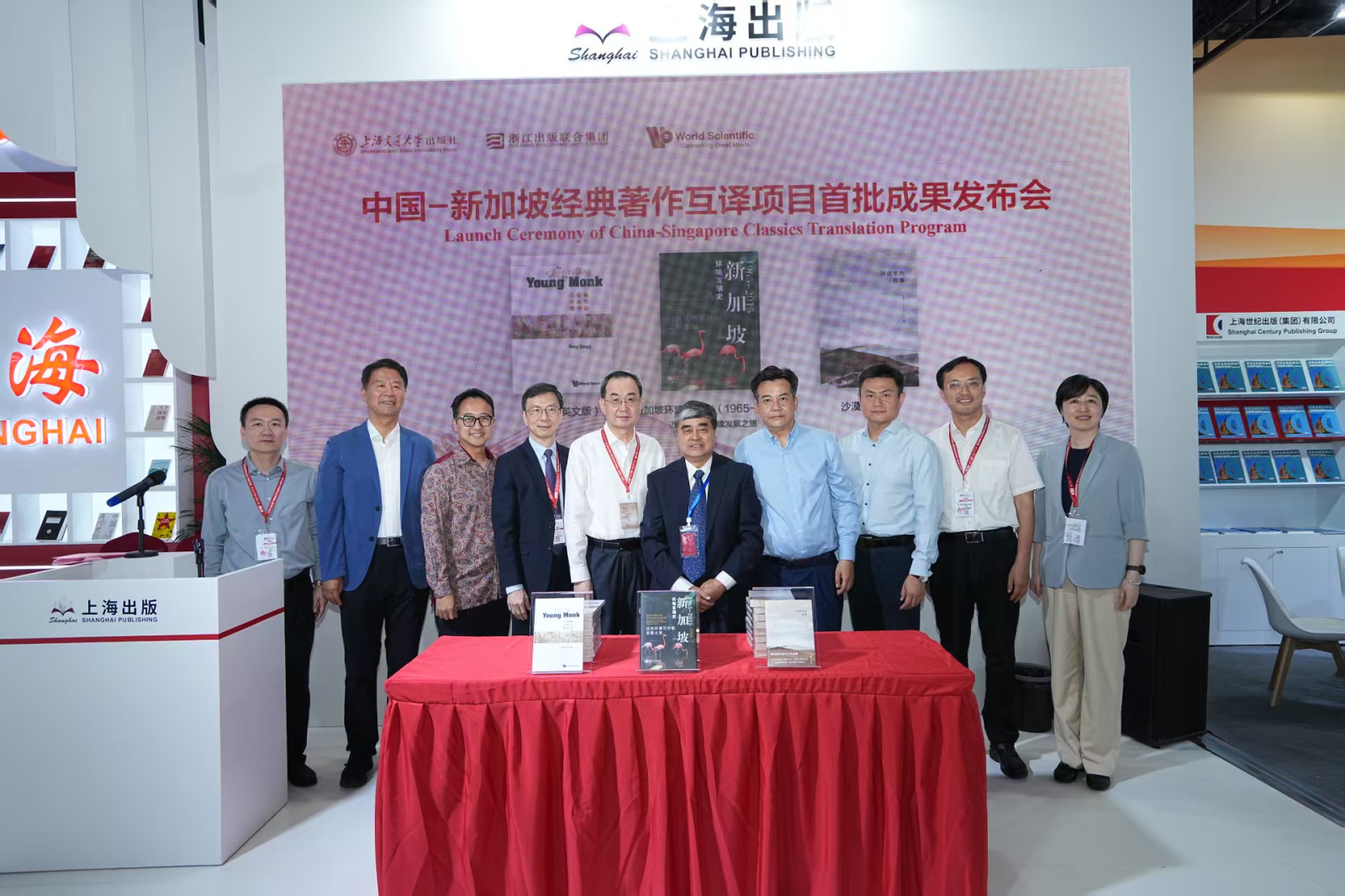 中国——新加坡经典著作互译项目首批成果在BIBF发布