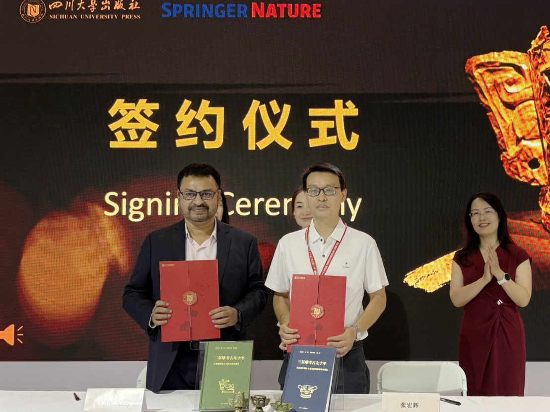 四川大学出版社与施普林格・自然集团签约