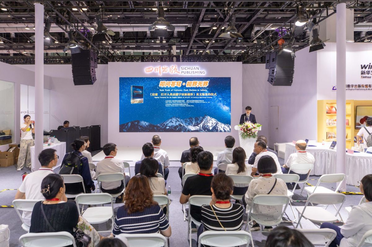 “叩问苍穹·视界无界”—— 《拉索 打开人类高能宇宙新视界》 英文版签约仪式成功举办