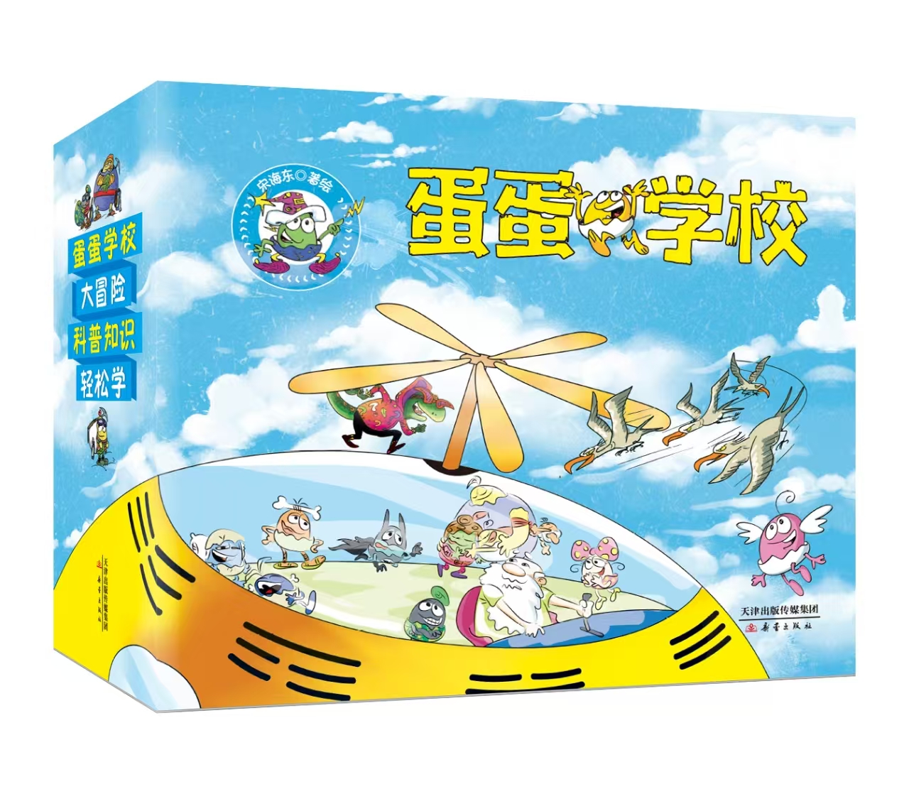 “科普绘本里的秘密——‘蛋蛋学校’系列创作分享”活动圆满举行