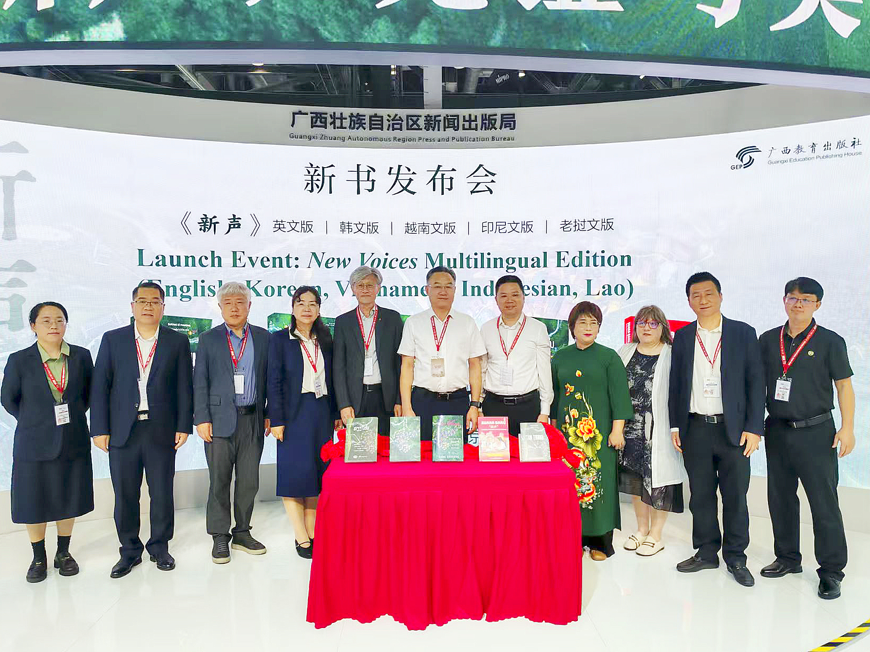 报告文学《新声》多语种外文版新书发布会在京举行