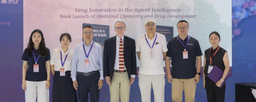 《药物化学与药物研发案例》英文版发布，展现人工智能时代药物化学创新路径