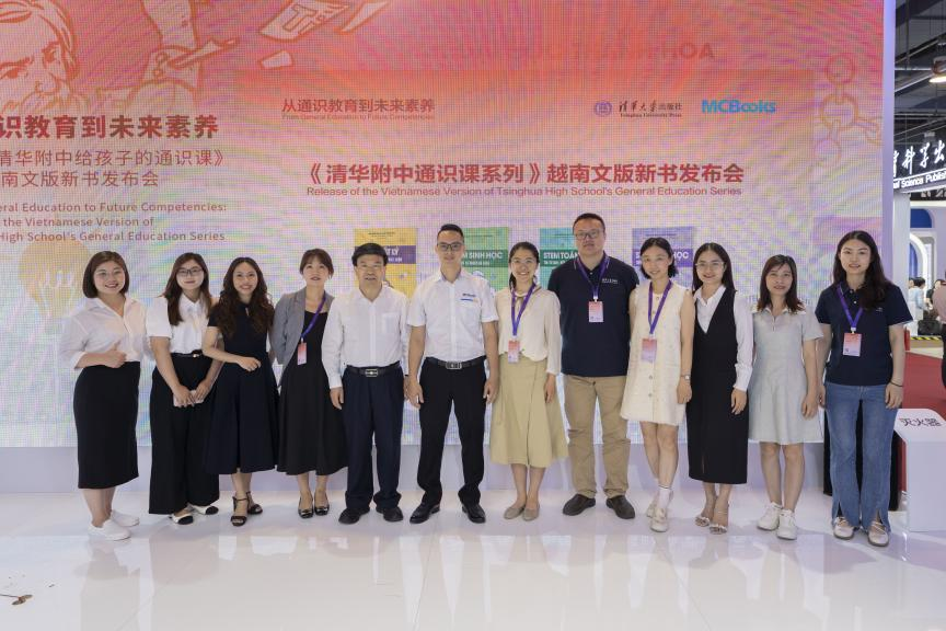 《清华附中给孩子的通识课》系列越南文版亮相BIBF