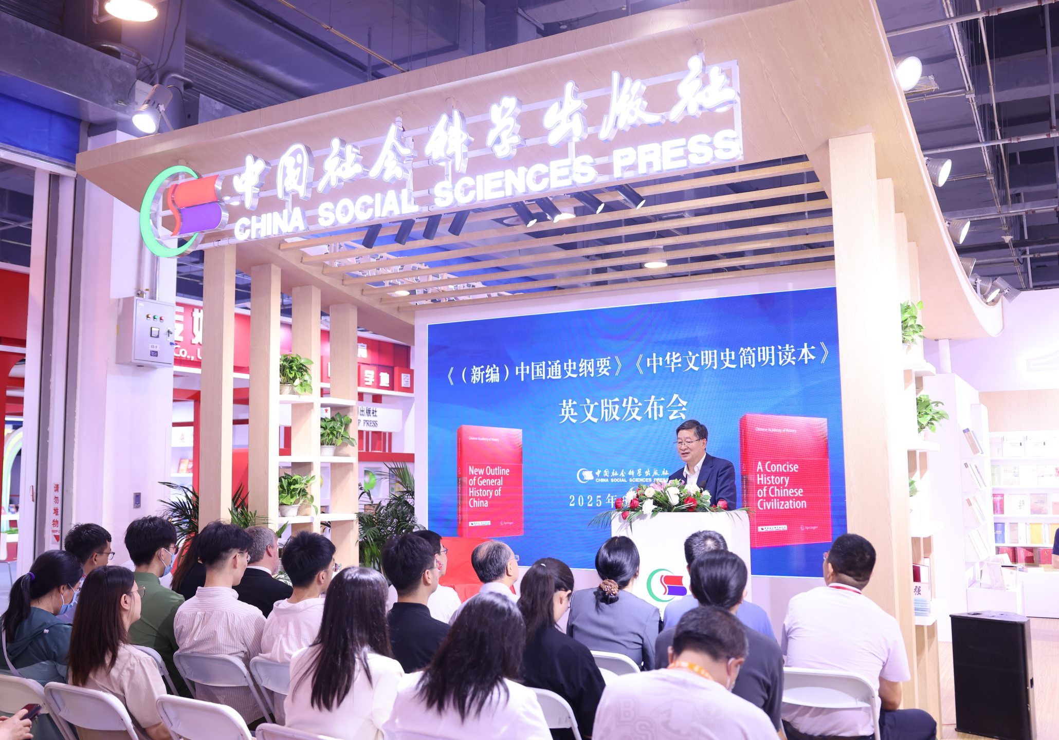 《（新编）中国通史纲要》《中华文明史简明读本》英文版发布仪式在京举行