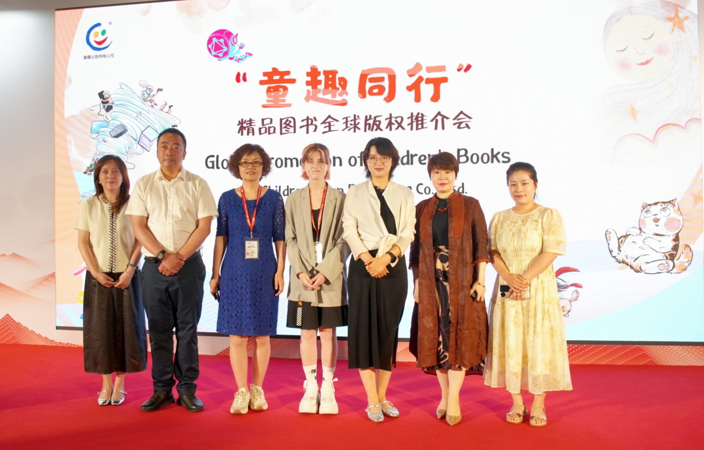 “童趣同行”精品图书全球版权推介会在京举办