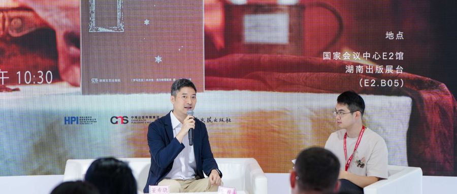 梦幻的记忆剧场 ——《感伤》译者分享会活动在京举行