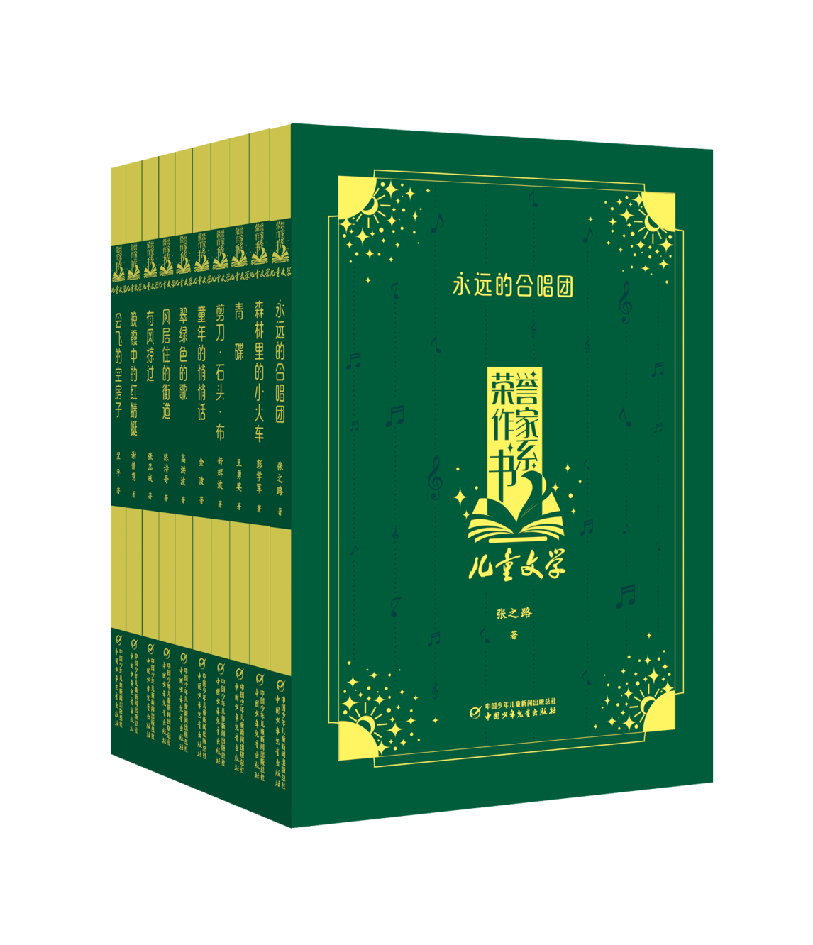 六十年深厚积淀，中少总社打造“《儿童文学》荣誉作家书系”！