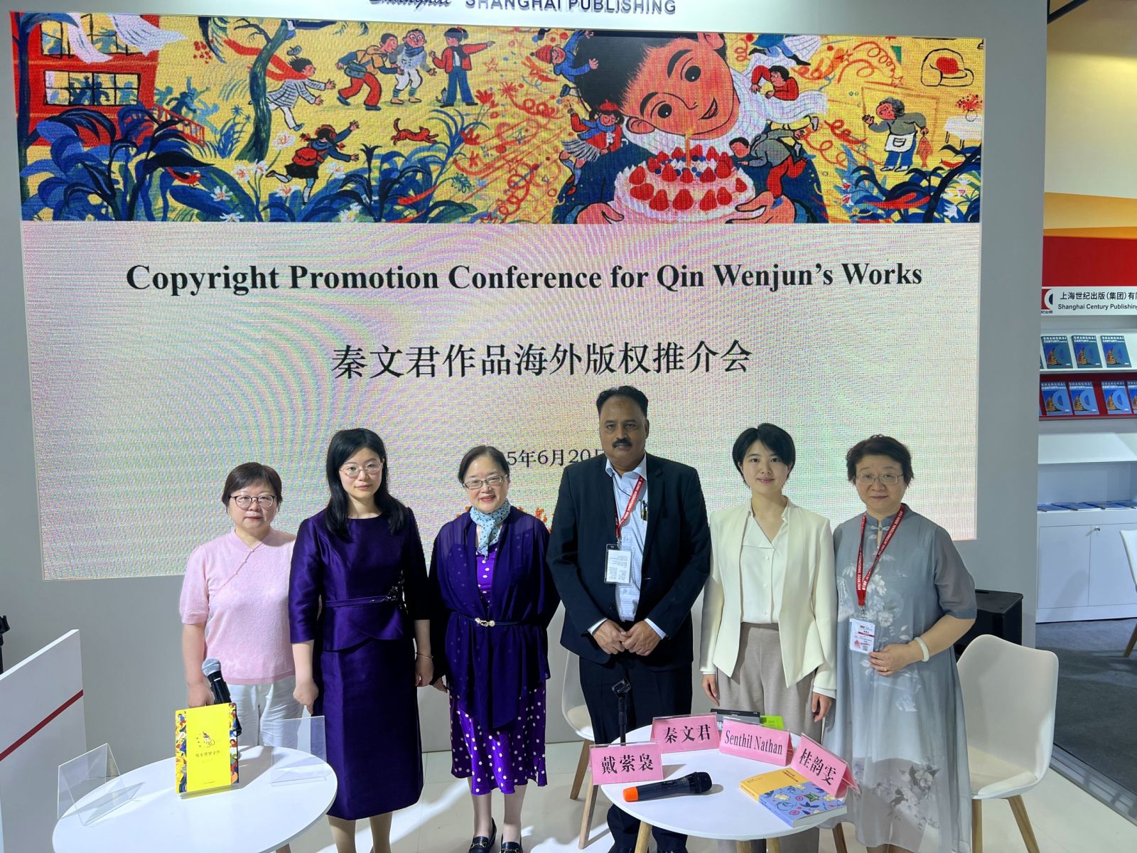 秦文君作品海外版权推介会在京举行，助力中国儿童文学“走出去”