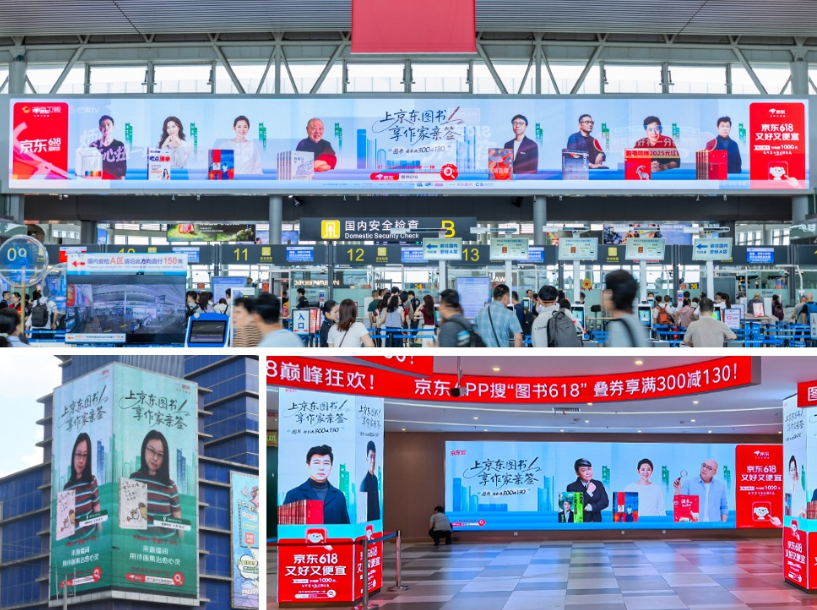 京东图书618再创新高：艺术、文娱、青春文学类图书成交额增长超100%