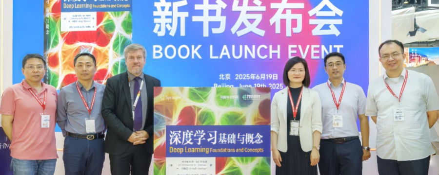 人民邮电出版社成功举办《深度学习：基础与概念》新书发布会