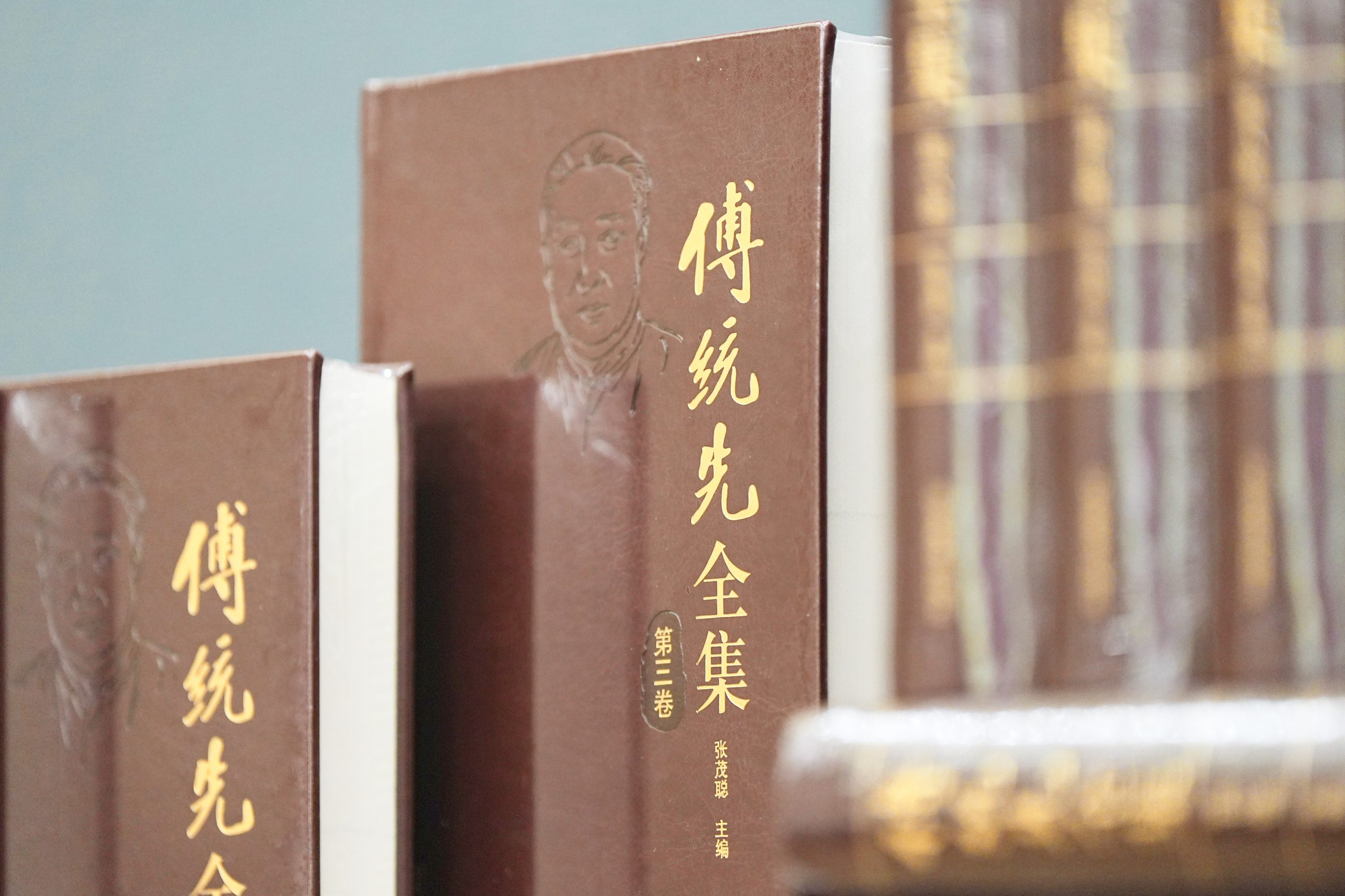 纪念傅统先先生诞辰115周年暨《傅统先全集》出版研讨会成功举行