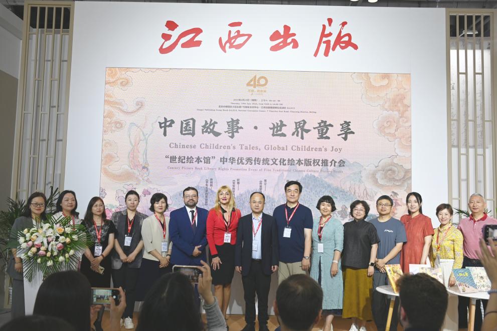 “中国童书•世界童享”世纪绘本馆中华优秀传统文化绘本版权推介会在京成功举办