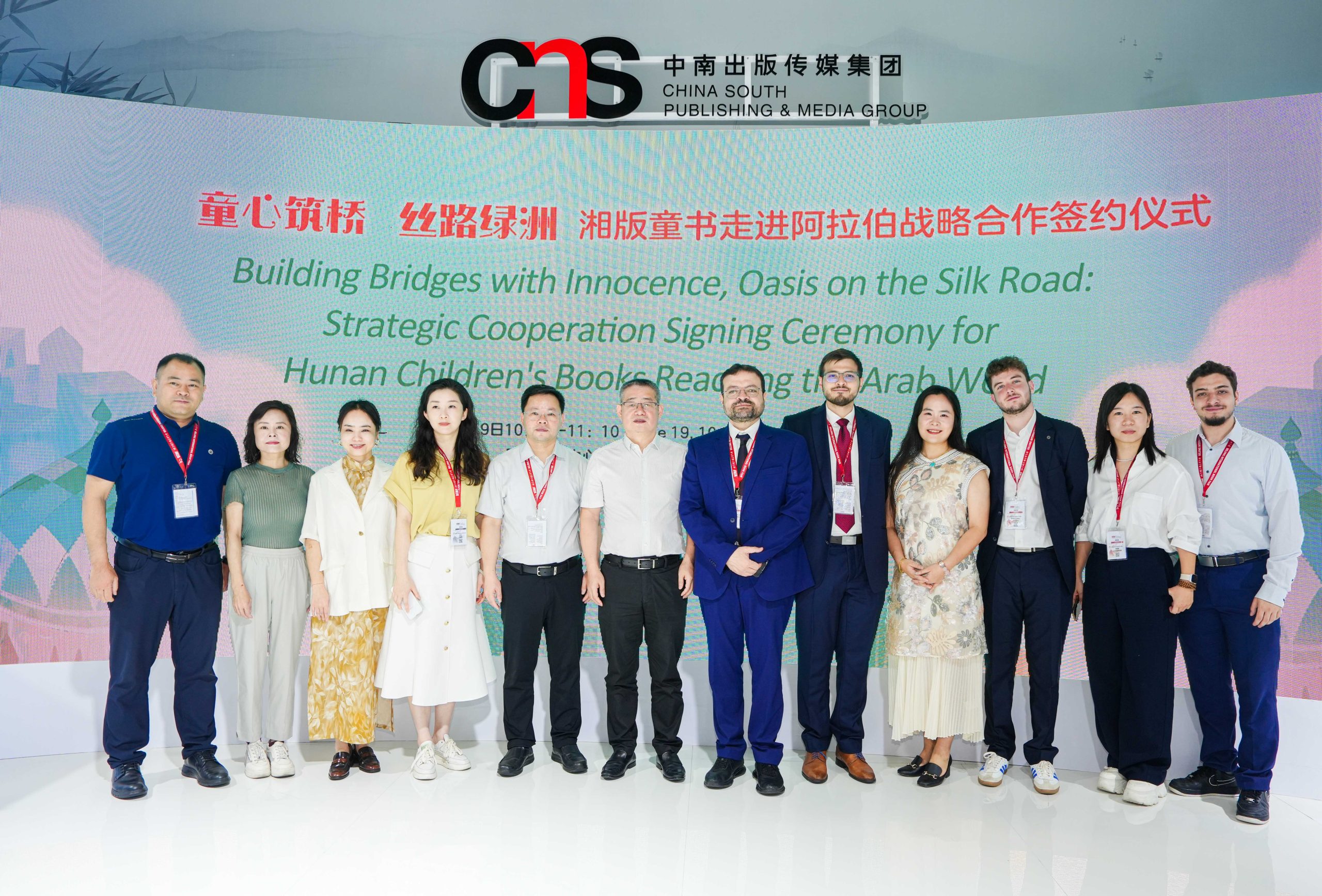 湘版童书走进阿拉伯，为中阿小读者搭起文化交流之桥