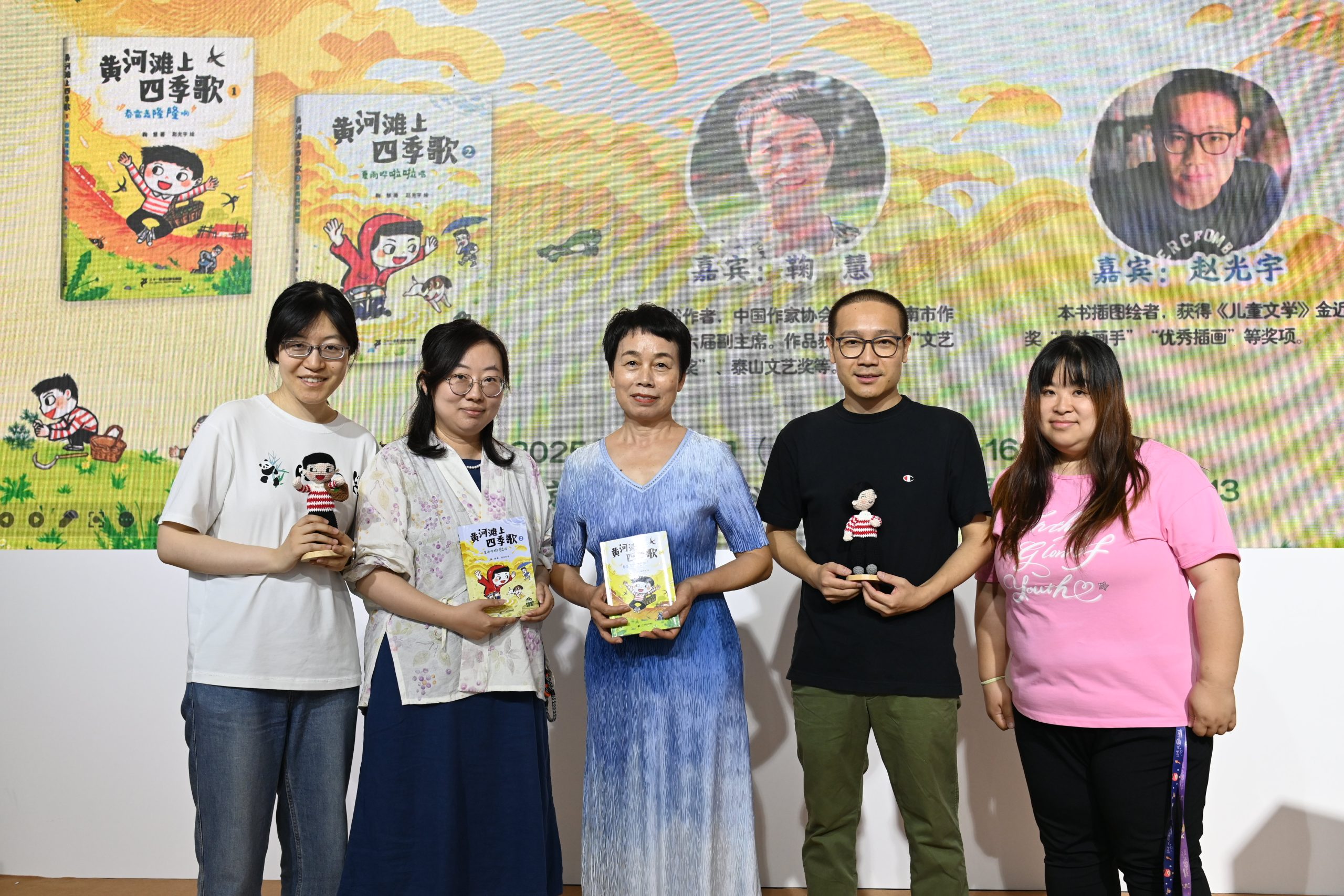 “黄河滩上四季歌”系列新书发布会圆满举行：用童书传承黄河文化基因