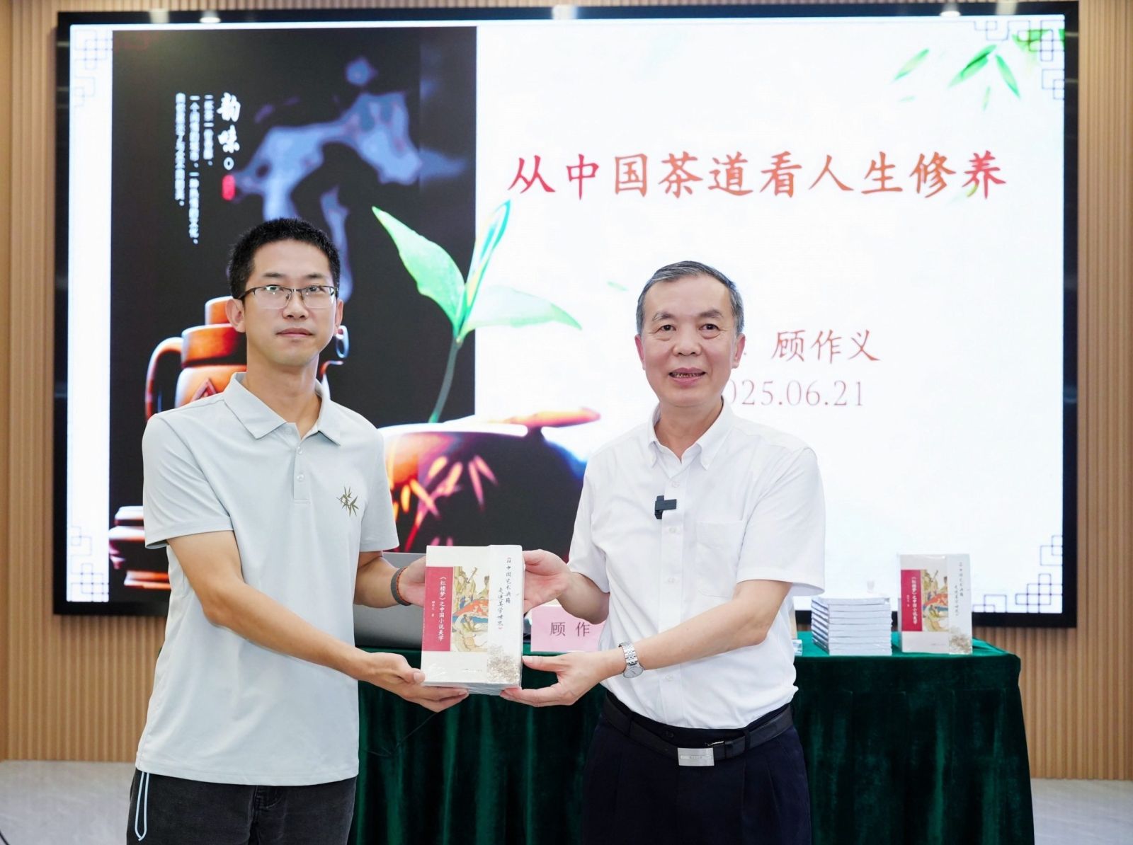 品茶如品人生，顾作义妙解茶道五重境界   ——“岭南雅集：创建助力‘百千万’”活动第三场走进佛山