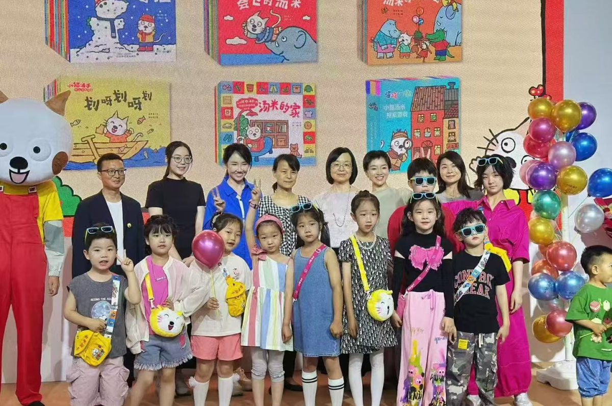 国民童书IP“小猫汤米”读者答谢活动圆满举行 ——中国原创童书力量绽放北京国际图书博览会