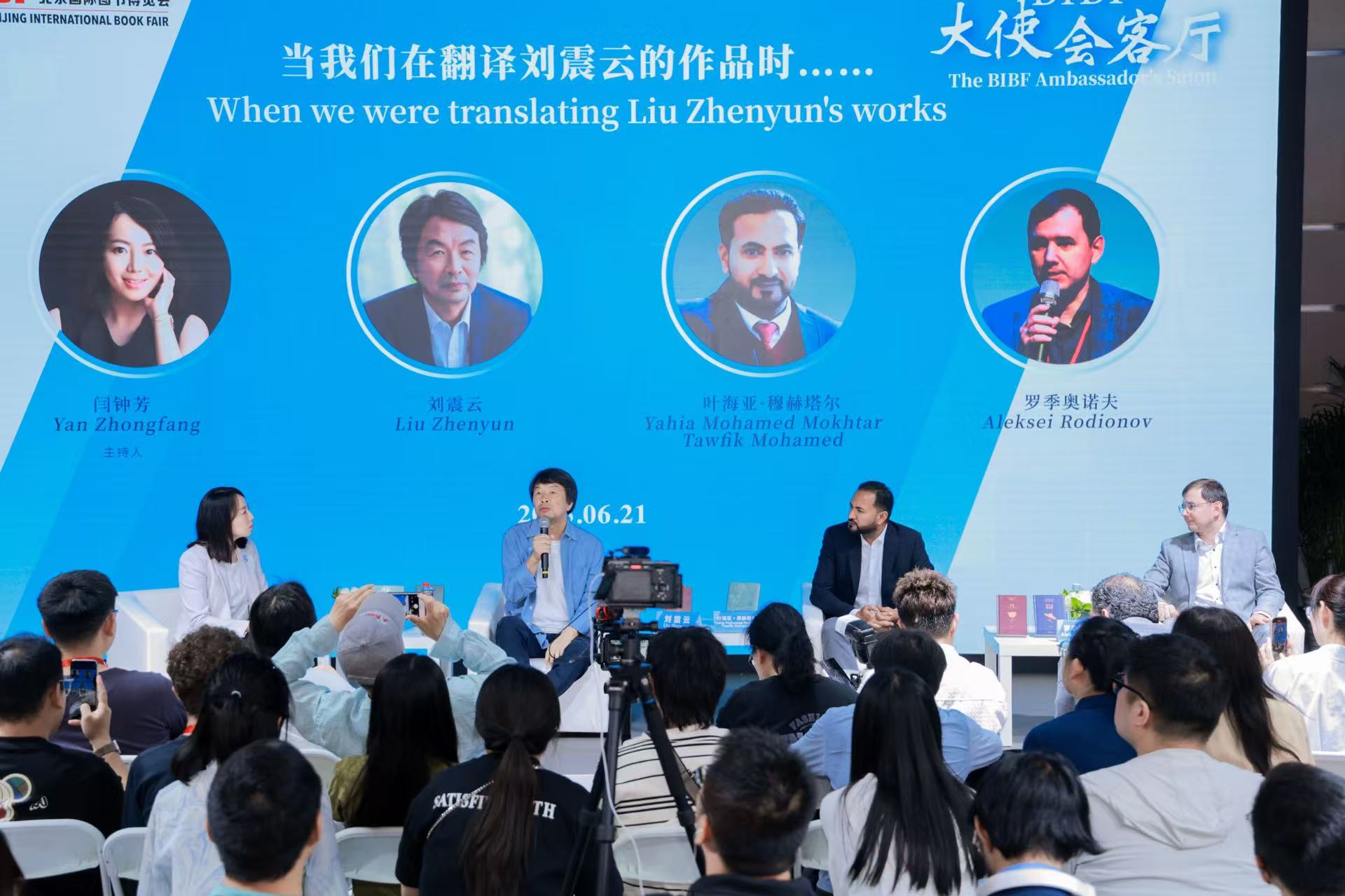 联合国副秘书长梅丽莎·弗莱明等做客BIBF大使会客厅