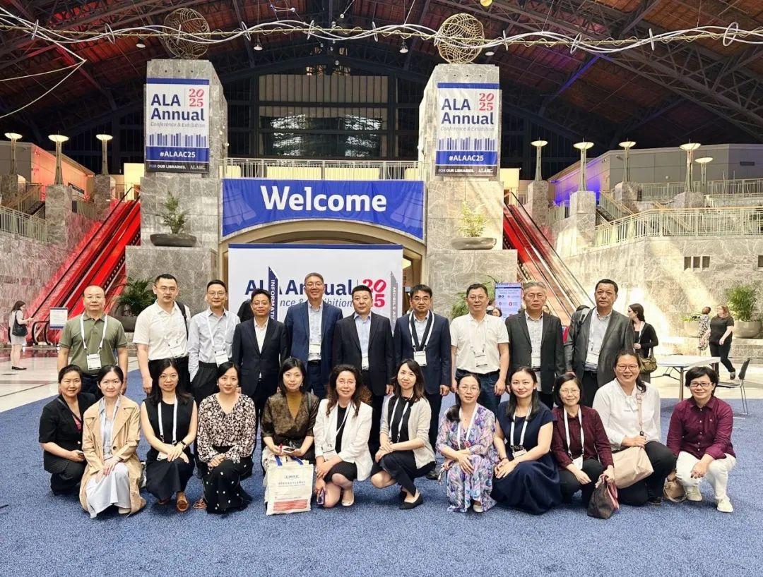 国图集团携中国出版界代表团参加2025美国图书馆协会年会及展览