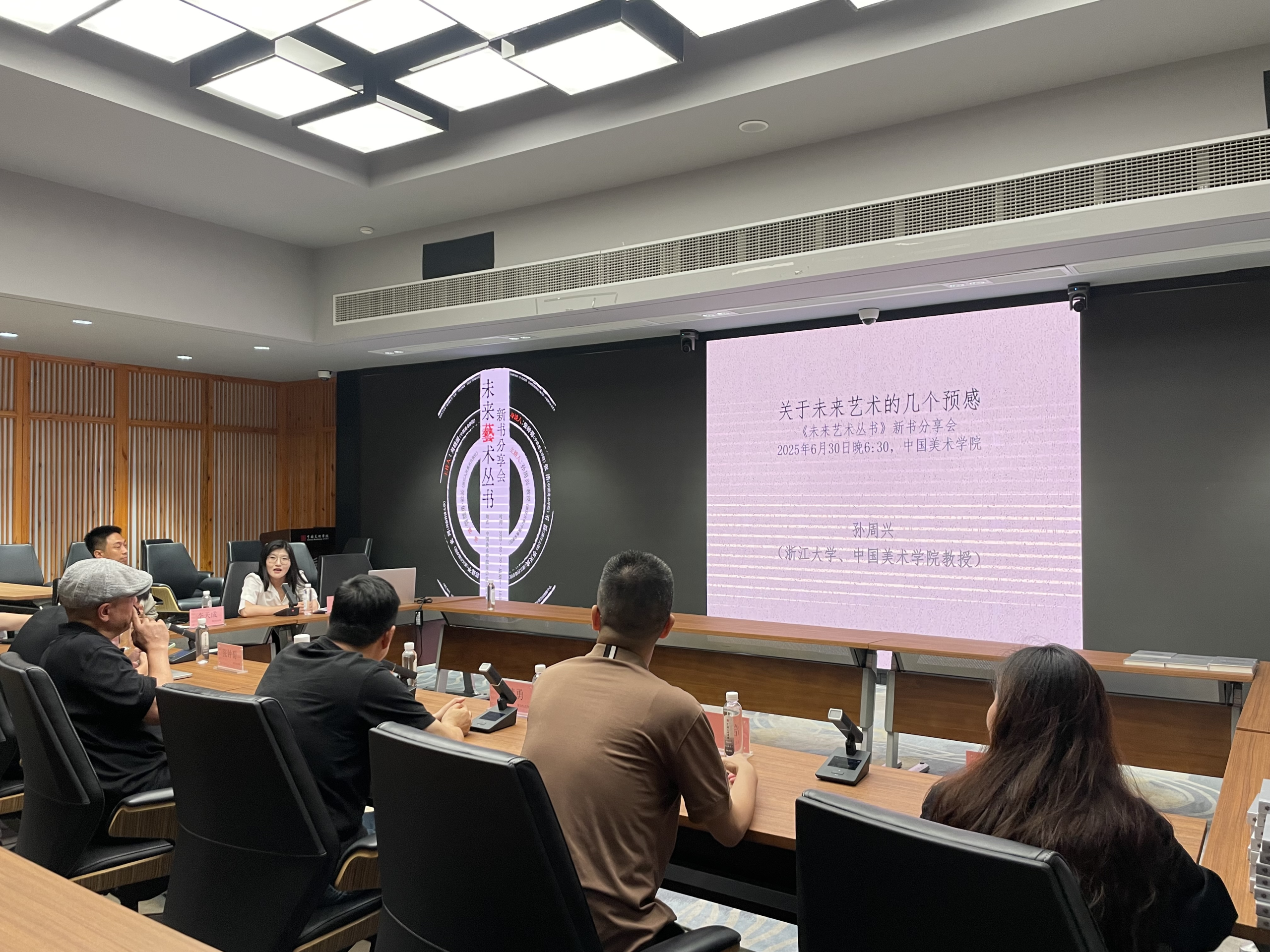 《未来艺术丛书》：艺术如何重新定义人与世界的关系