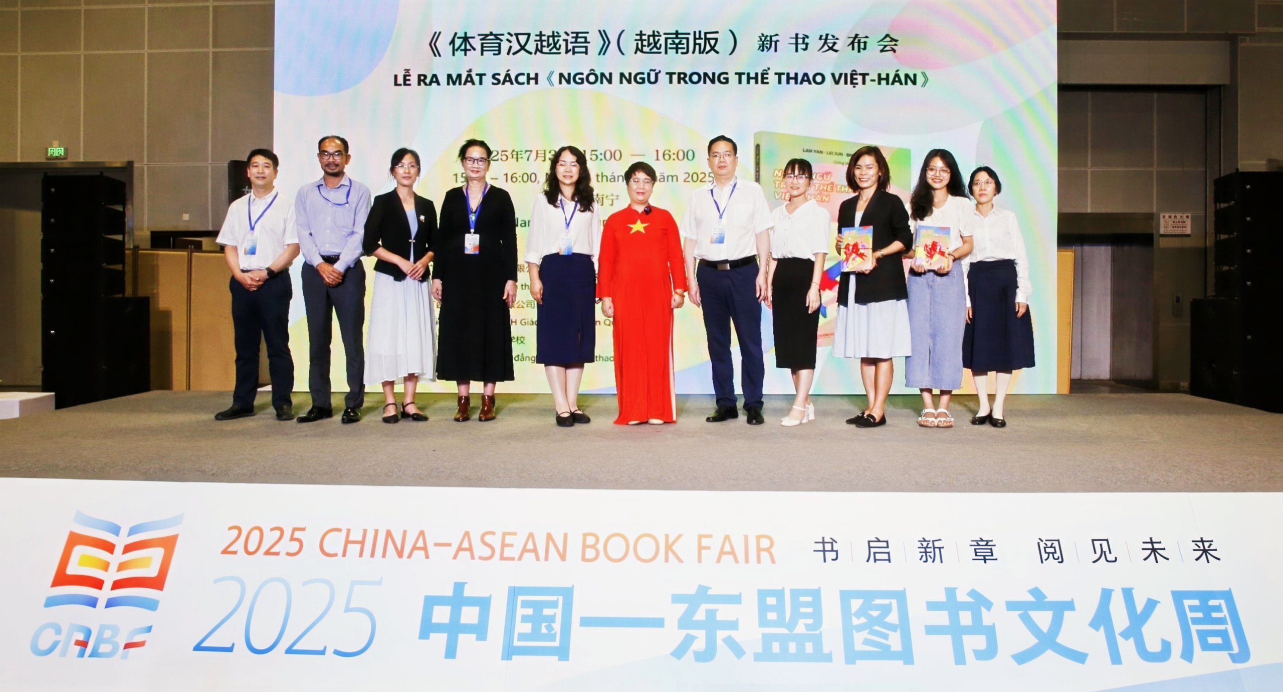 《体育汉越语》（越南版）发布会在邕举行