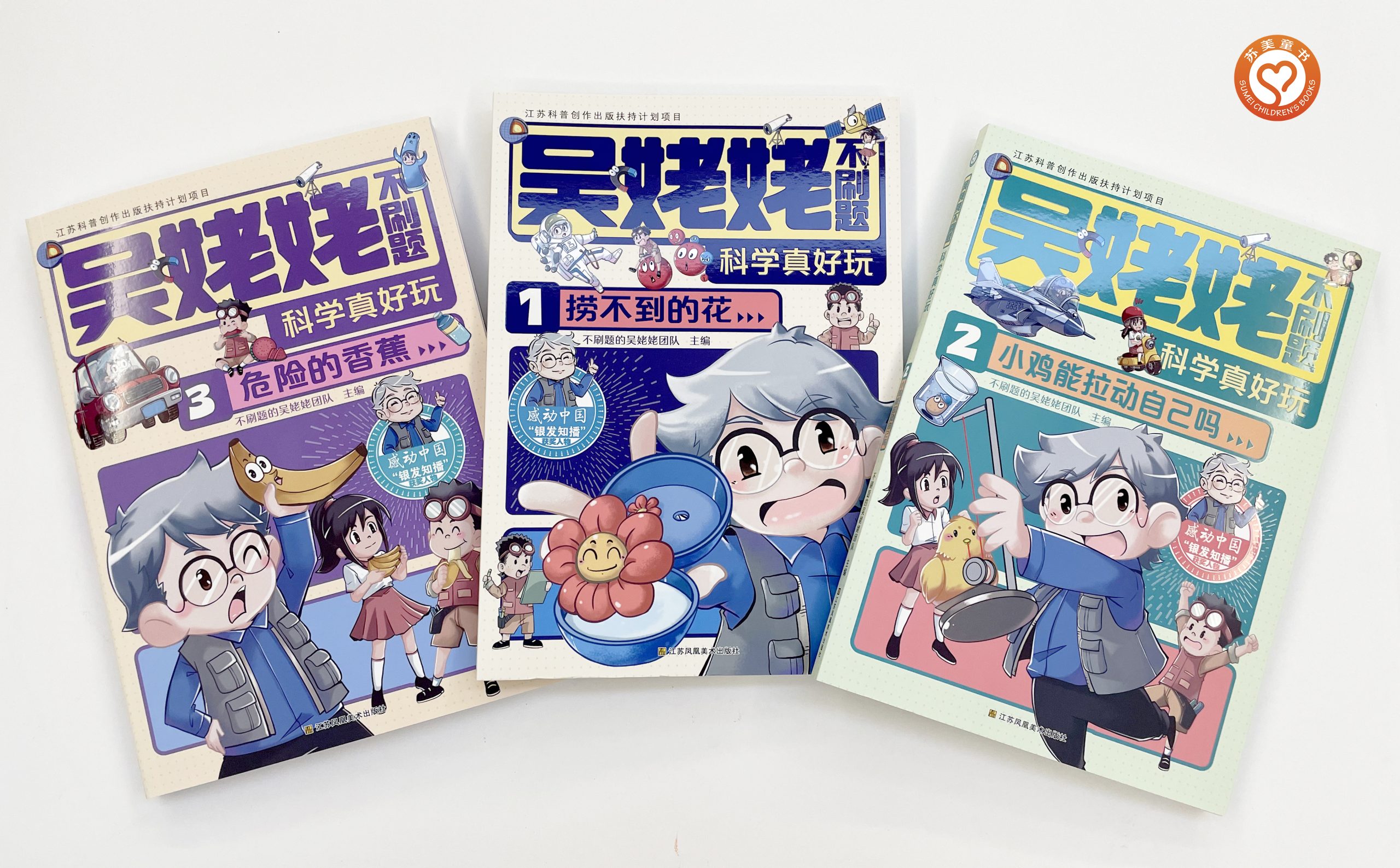 “不刷题的吴姥姥”团队作者见面会在第十五届江苏书展举办