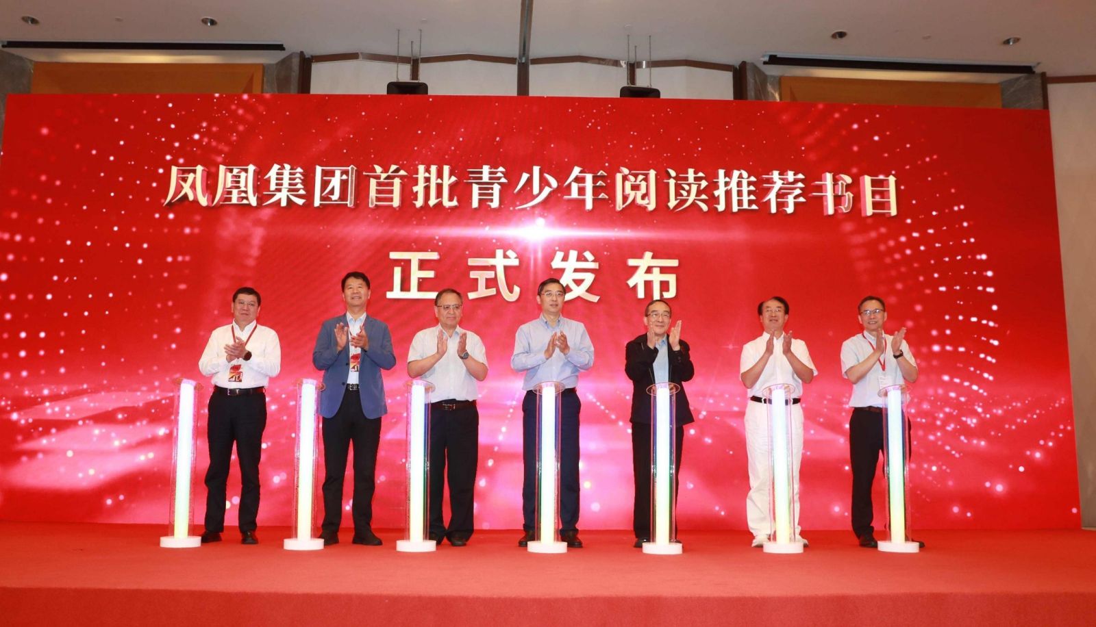 凤凰集团发布首批青少年阅读推荐书目