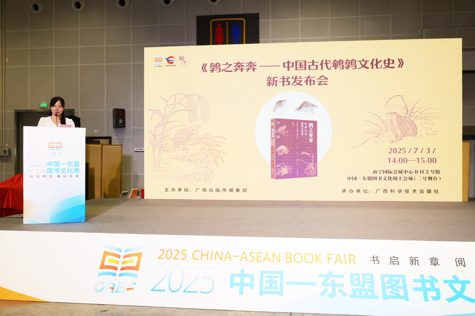 《鹑之奔奔》新书发布，冲上中新网文娱类热榜第一！