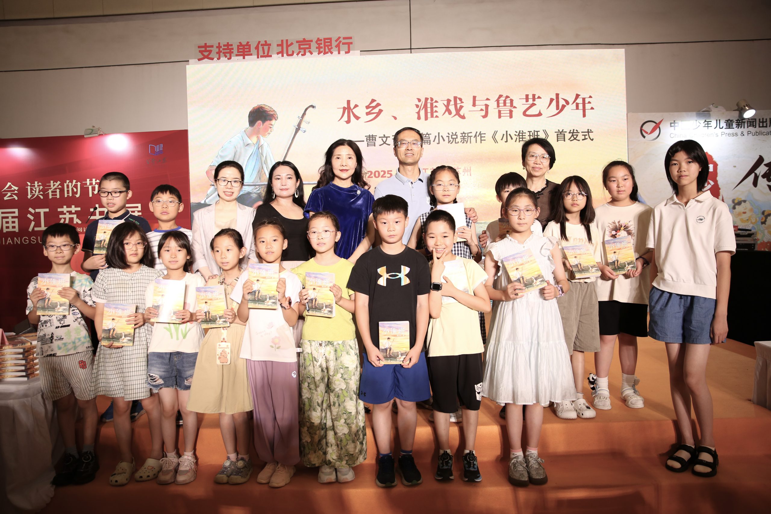 “水乡、淮戏与鲁艺少年——曹文芳长篇小说新作《小淮班》首发式”成功举办