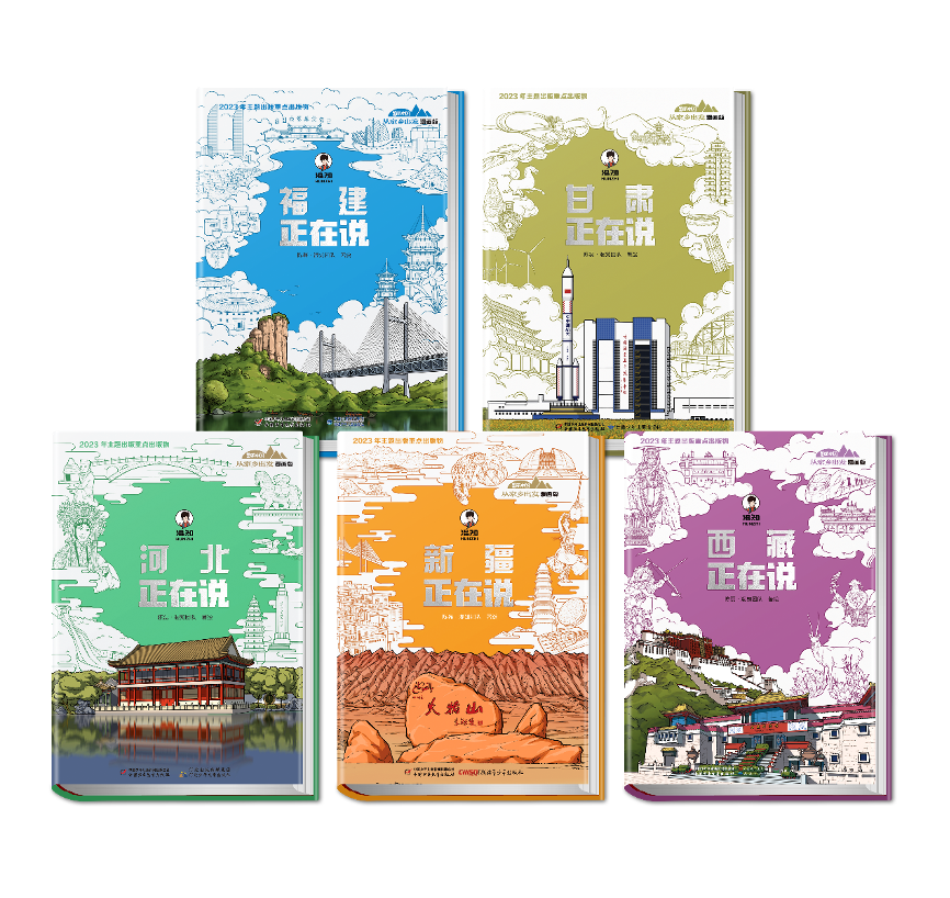 “美丽中国·从家乡出发（漫画版）”读者见面在苏州举行