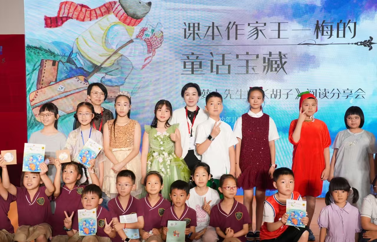 苏少社成功举办王一梅《胡萝卜先生的长胡子》新书发布会