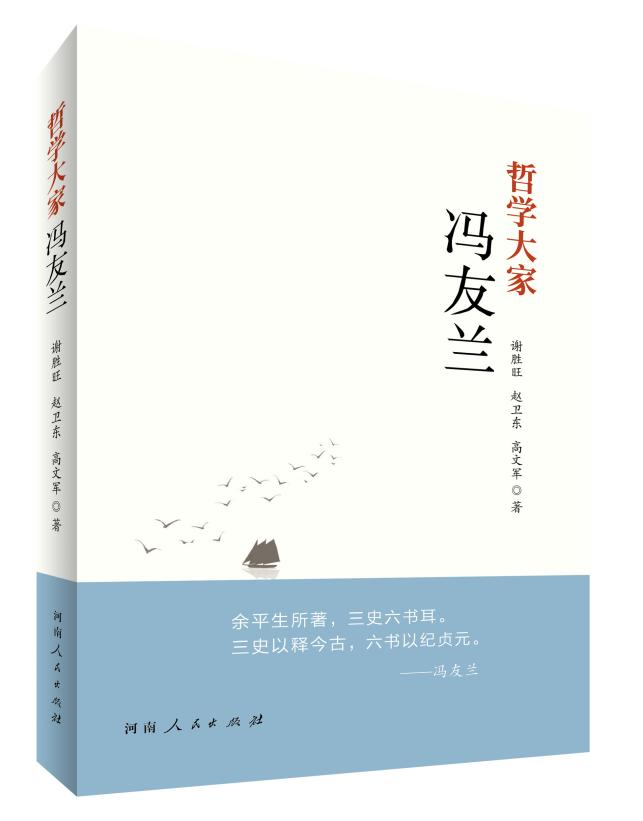 林子：文化薪火传，哲思耀华章