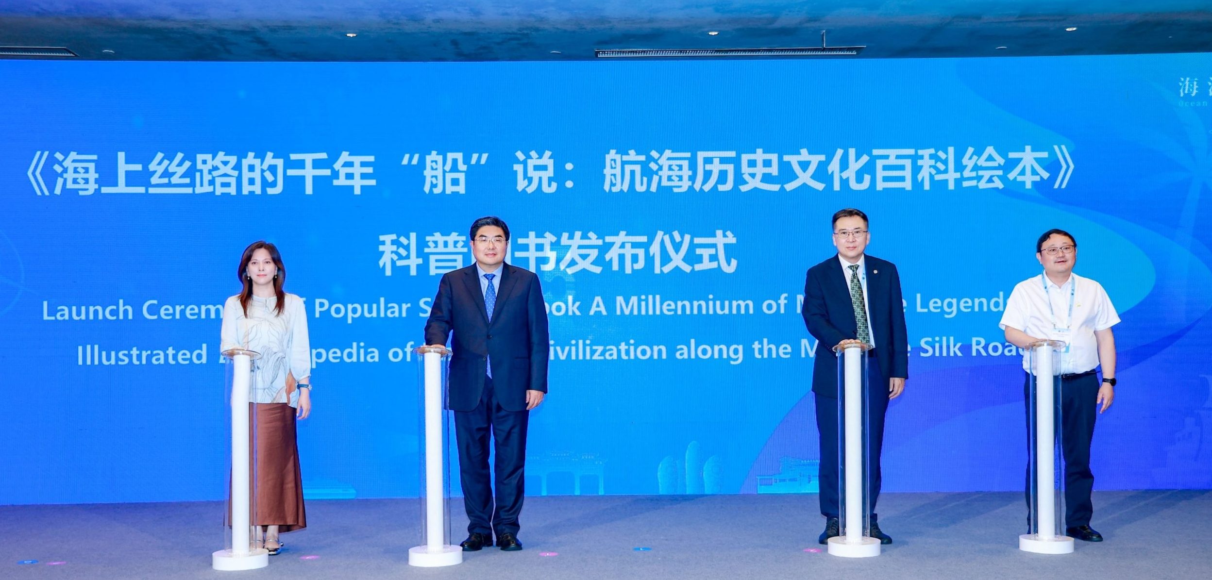 弘扬航海文化，传播华夏文明 ——“海上丝路的千年‘船’说”新书首发仪式 在海南博鳌举行