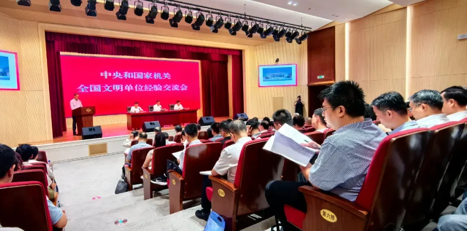 外文出版社获全国文明单位称号