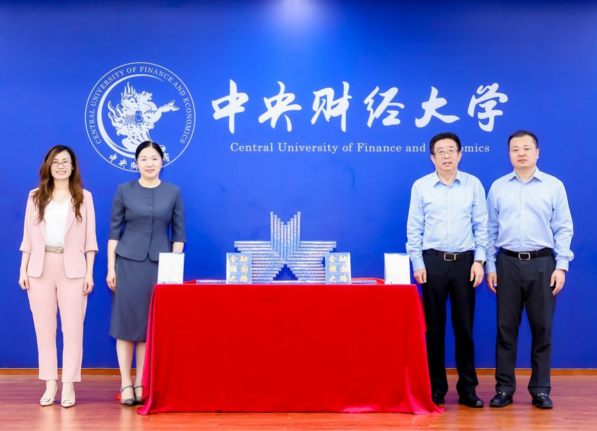 《金融强国之路：如何写好做实“五篇大文章”》发布暨学术研讨会在京举行