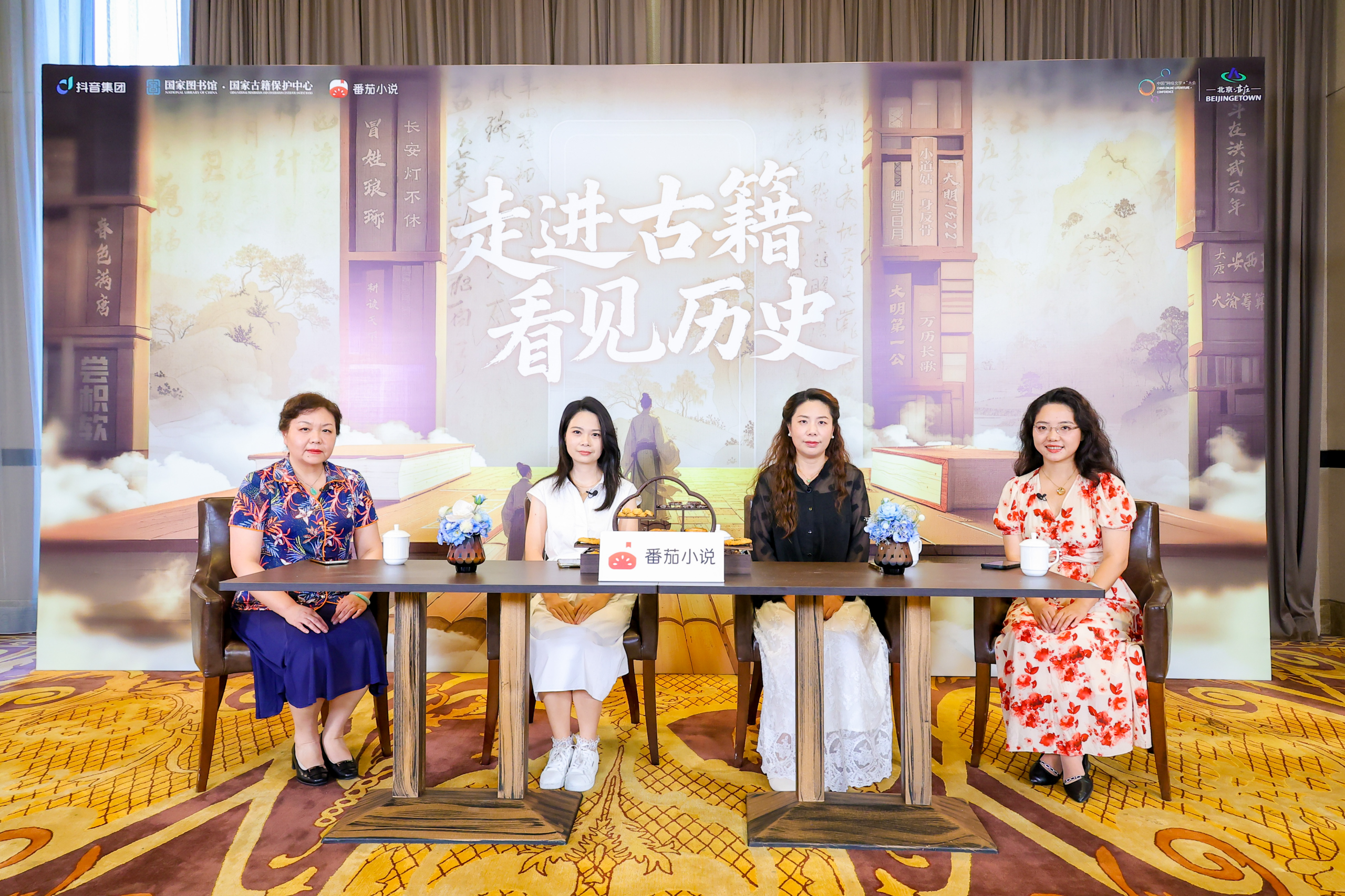 “走进古籍，看见历史”国家古籍保护中心、番茄小说联合征文收官，征集作品超4.8万部