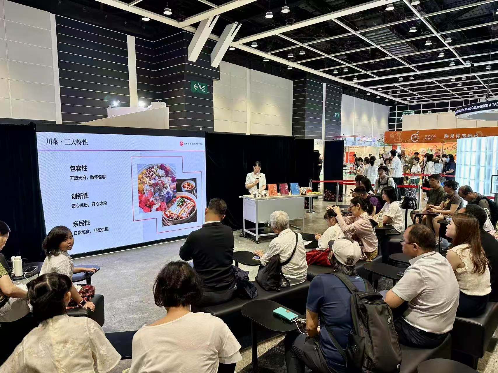 “人文巴蜀・大美天府”文旅丛书亮相2025香港书展