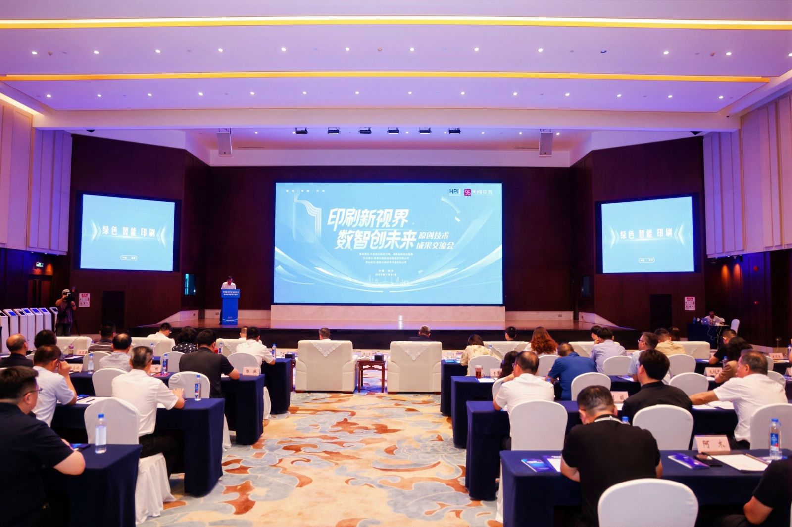 “印刷新视界 数智创未来”原创技术成果交流会在长沙成功召开