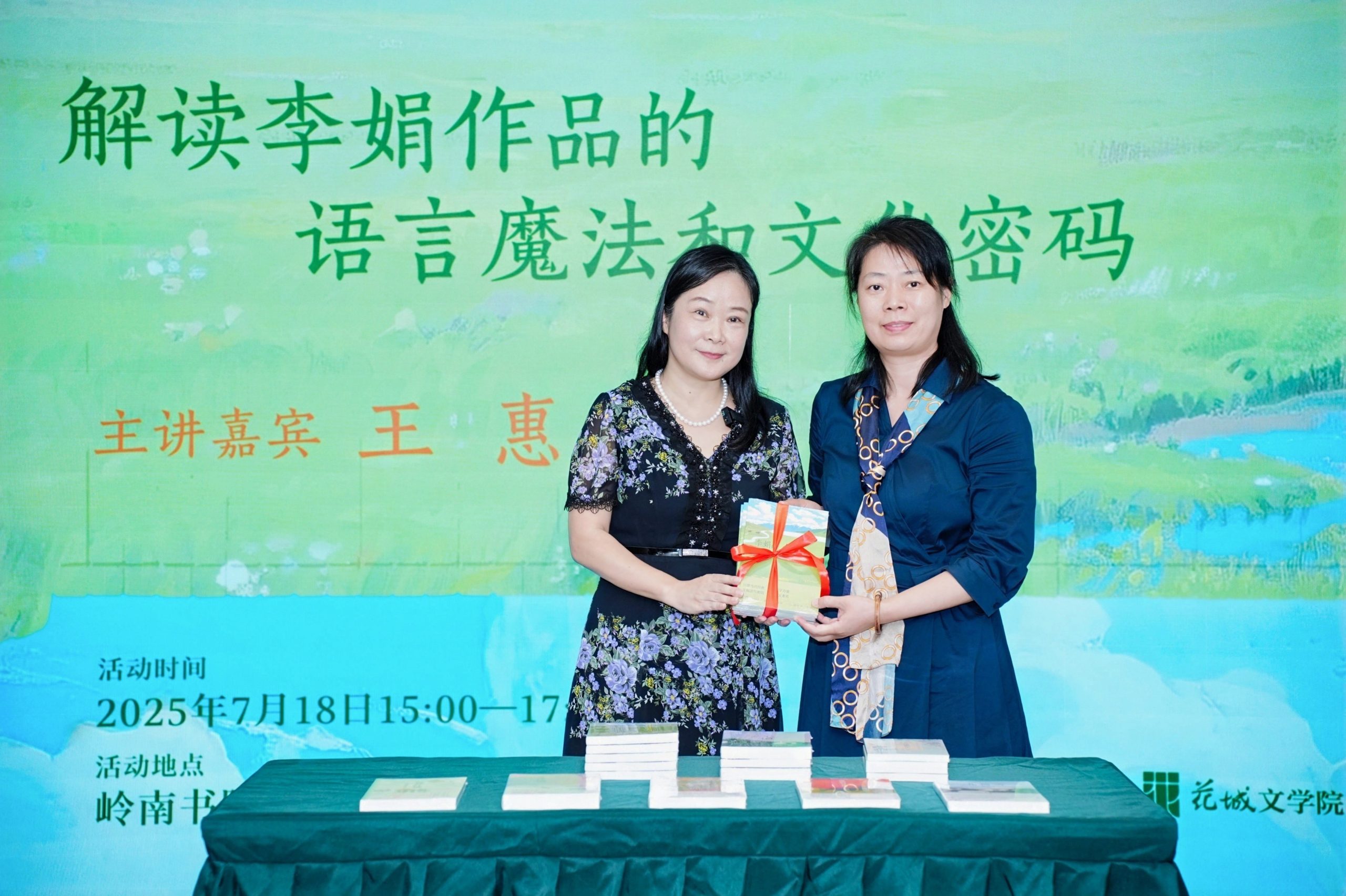 解码李娟作品：荒野、游牧与农耕传统的文化基因  ——“岭南雅集：创建助力‘百千万’”活动第四场走进珠海