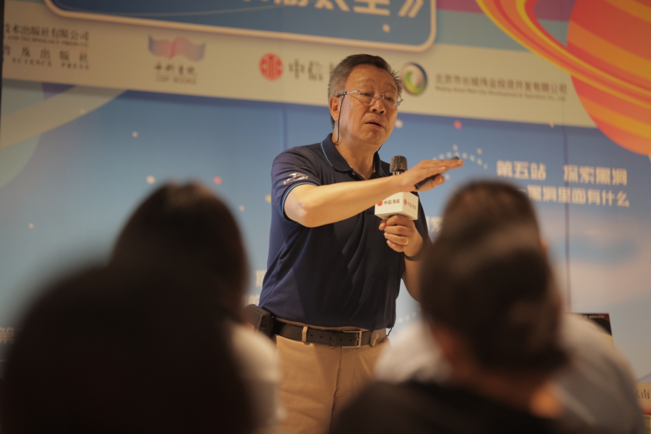 首席科学家张双南带你探秘黑洞、追寻外星人 ——《科学打卡游太空》新书首发会