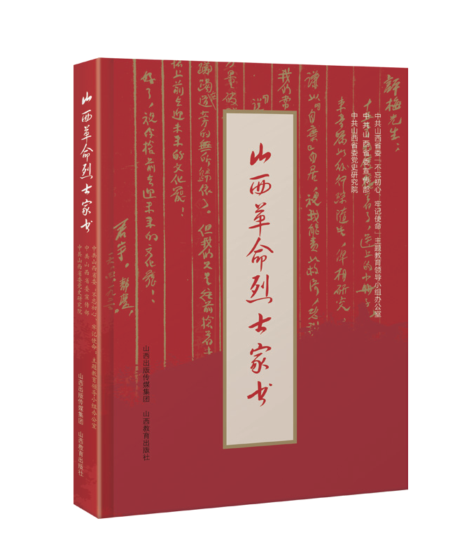 晋教社征集青少年“红色家书”诵读视频，最高奖1000元购书券！