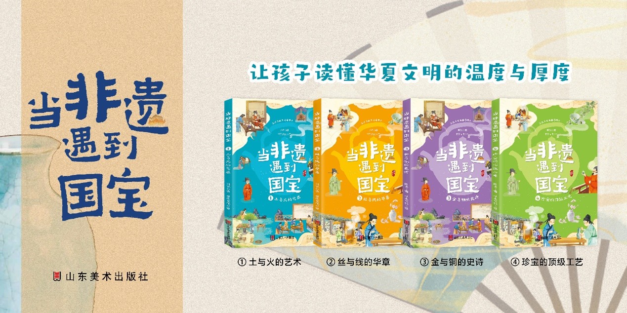 “鲁渝携手传非遗 文化薪火润童心”主题文化活动在第33届全国图书交易博览会成功举办